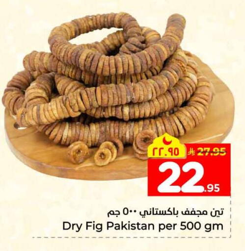 Fig available at هايبر الوفاء in مملكة العربية السعودية, السعودية, سعودية - مكة المكرمة