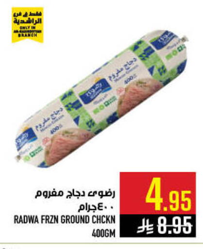 available at أبراج هايبر ماركت in مملكة العربية السعودية, السعودية, سعودية - مكة المكرمة
