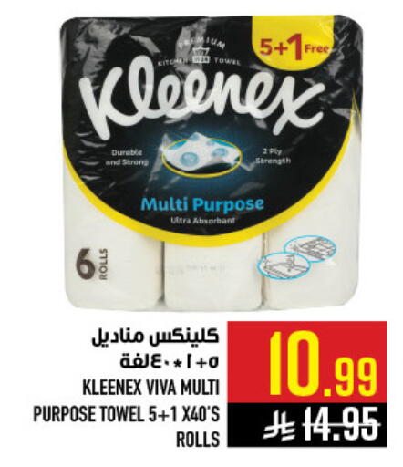 available at Abraj Hypermarket in KSA, Saudi Arabia, Saudi - Mecca