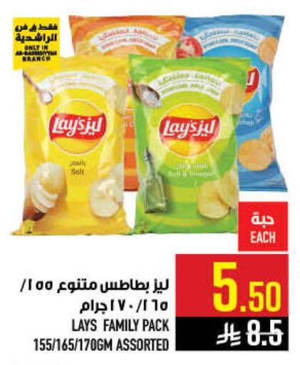 available at أبراج هايبر ماركت in مملكة العربية السعودية, السعودية, سعودية - مكة المكرمة