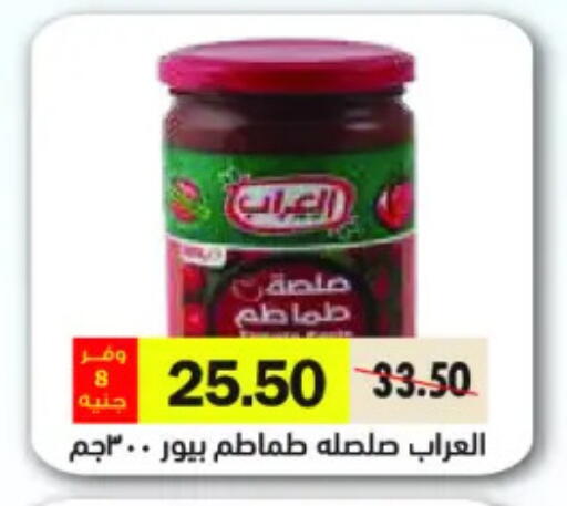 available at رويال هاوس in Egypt - القاهرة