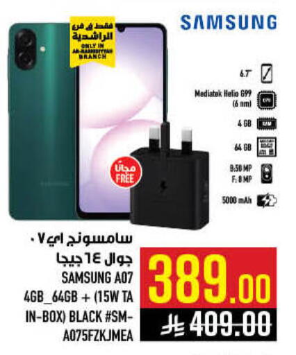 available at أبراج هايبر ماركت in مملكة العربية السعودية, السعودية, سعودية - مكة المكرمة