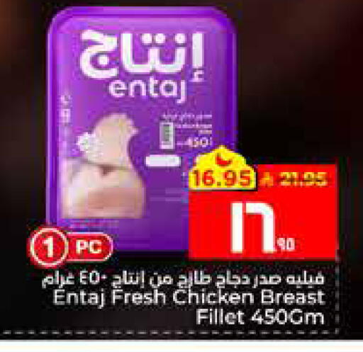 available at Hyper Al Wafa in KSA, Saudi Arabia, Saudi - Al Hasa