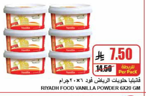 Vanilla available at A Market in KSA, Saudi Arabia, Saudi - Riyadh