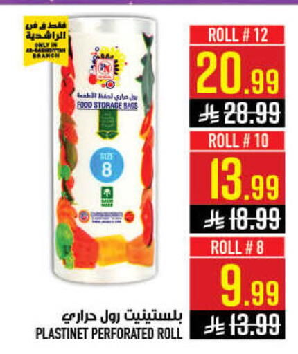 available at Abraj Hypermarket in KSA, Saudi Arabia, Saudi - Mecca