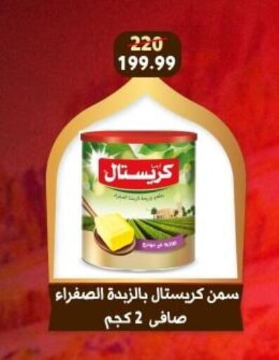 available at Awlad Goda in Egypt - Cairo