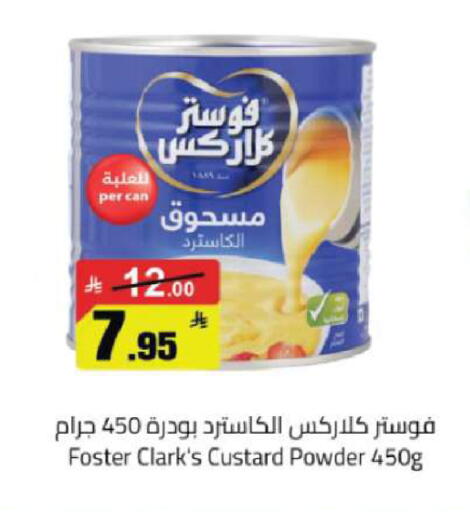 available at مخازن هايبرماركت in مملكة العربية السعودية, السعودية, سعودية - تبوك