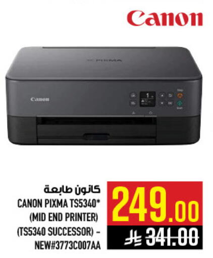 available at Abraj Hypermarket in KSA, Saudi Arabia, Saudi - Mecca