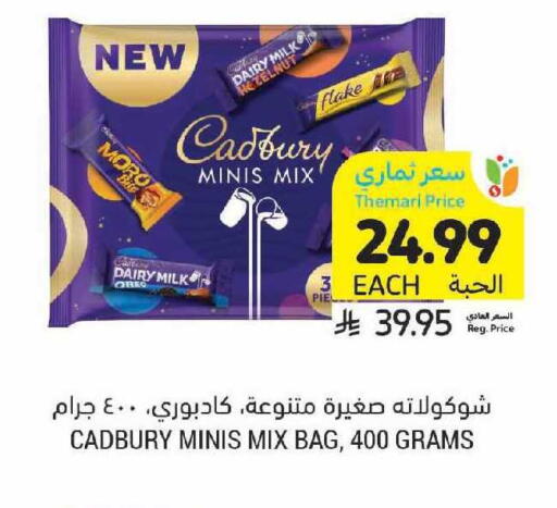 available at أسواق التميمي in مملكة العربية السعودية, السعودية, سعودية - الرياض