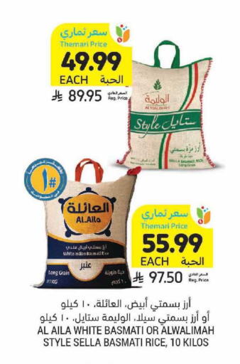 available at أسواق التميمي in مملكة العربية السعودية, السعودية, سعودية - الرياض