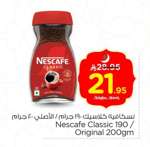 available at Nesto in KSA, Saudi Arabia, Saudi - Al Khobar