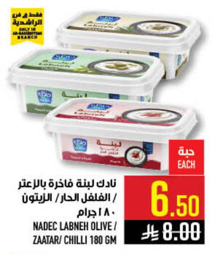 Chilli available at أبراج هايبر ماركت in مملكة العربية السعودية, السعودية, سعودية - مكة المكرمة