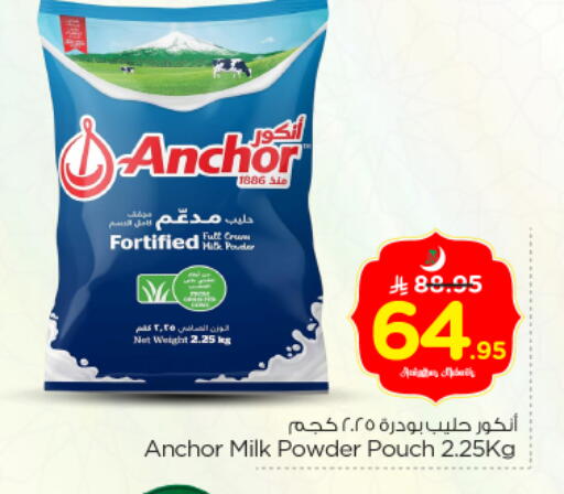 available at Nesto in KSA, Saudi Arabia, Saudi - Riyadh