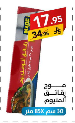 available at على كيفك in مملكة العربية السعودية, السعودية, سعودية - سكاكا