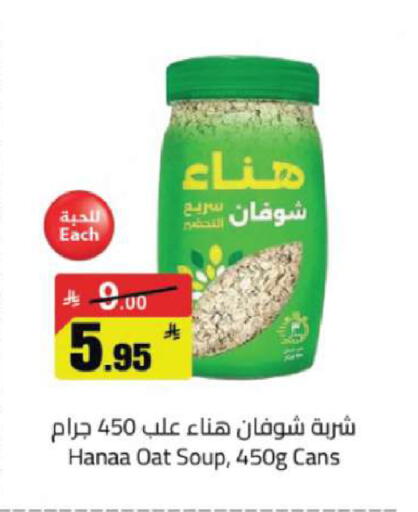 available at مخازن هايبرماركت in مملكة العربية السعودية, السعودية, سعودية - تبوك