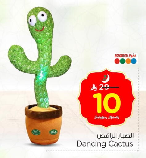 available at Nesto in KSA, Saudi Arabia, Saudi - Al Khobar