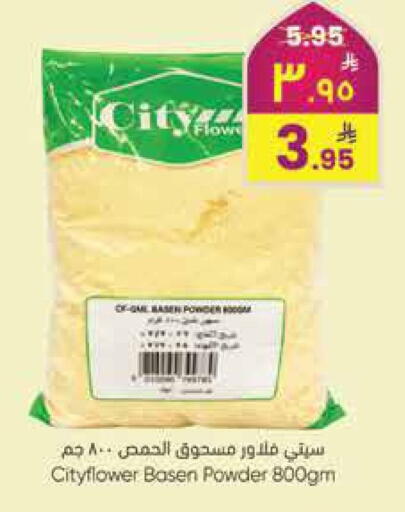 available at ستي فلاور in مملكة العربية السعودية, السعودية, سعودية - الرياض