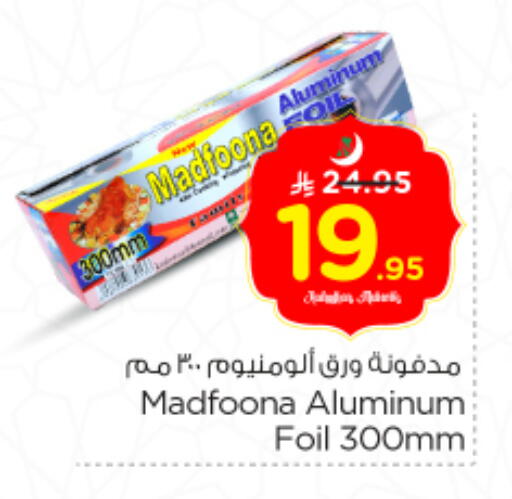 available at Nesto in KSA, Saudi Arabia, Saudi - Al Majmaah