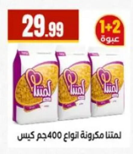 available at المحلاوي ستورز in Egypt - القاهرة