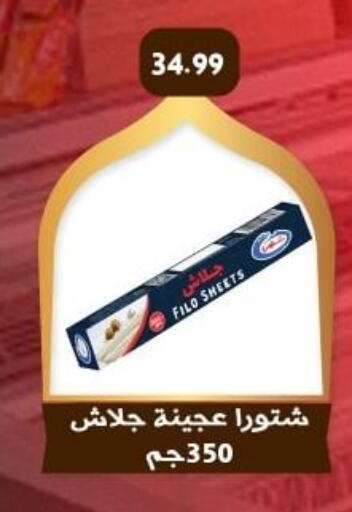 available at هايبر جوده اولاد in Egypt - القاهرة