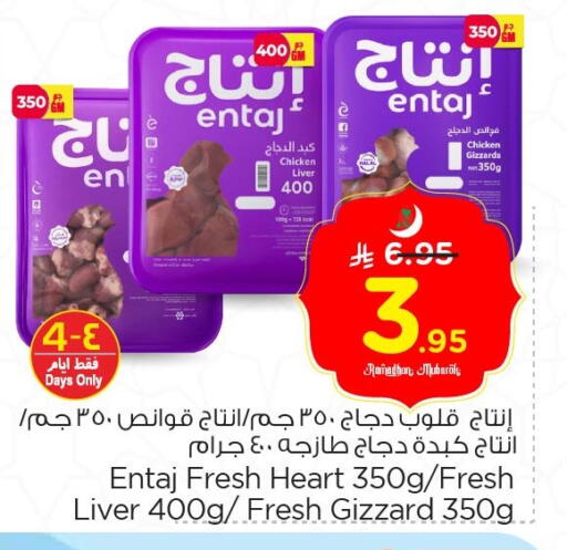 available at Nesto in KSA, Saudi Arabia, Saudi - Jubail