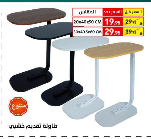 available at Ala Kaifak in KSA, Saudi Arabia, Saudi - Khamis Mushait
