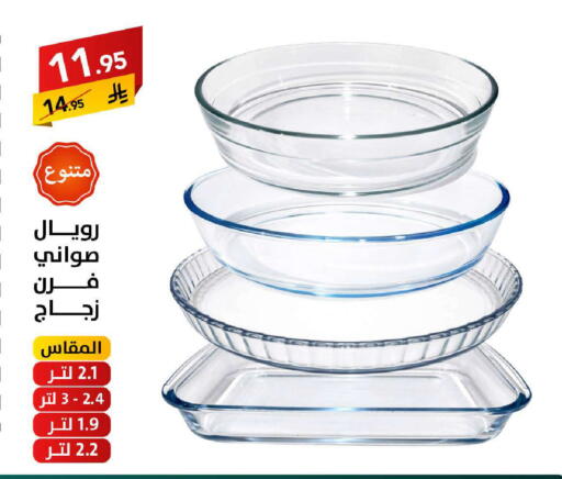 available at على كيفك in مملكة العربية السعودية, السعودية, سعودية - سكاكا