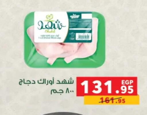 available at Panda  in Egypt - Cairo