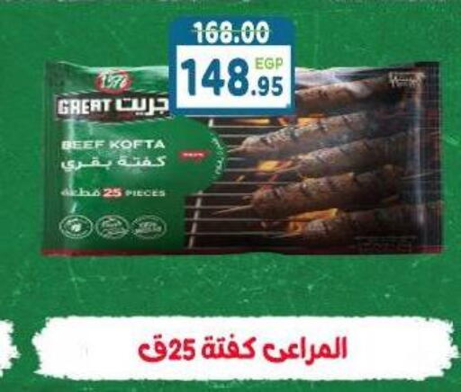 available at هايبر ماركت دريم in Egypt - القاهرة