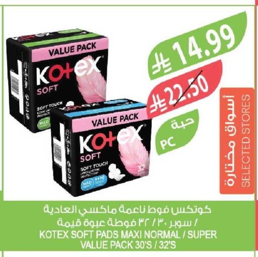 available at المزرعة in مملكة العربية السعودية, السعودية, سعودية - الخرج