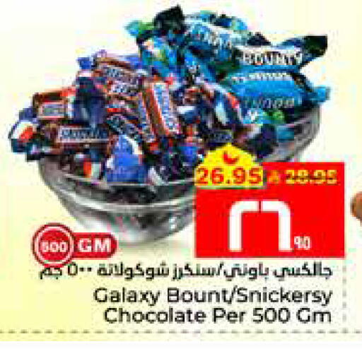 available at Hyper Al Wafa in KSA, Saudi Arabia, Saudi - Al Hasa
