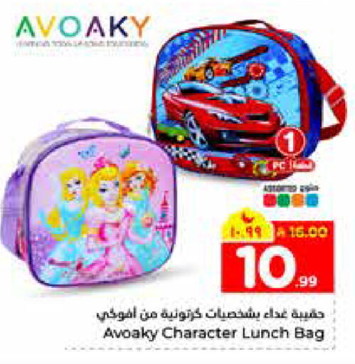 available at هايبر الوفاء in مملكة العربية السعودية, السعودية, سعودية - الرياض