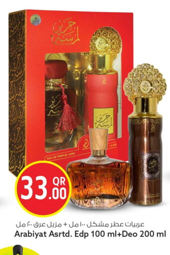 available at سفاري هايبر ماركت in قطر - الريان