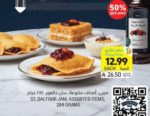 available at Tamimi Market in KSA, Saudi Arabia, Saudi - Tabuk