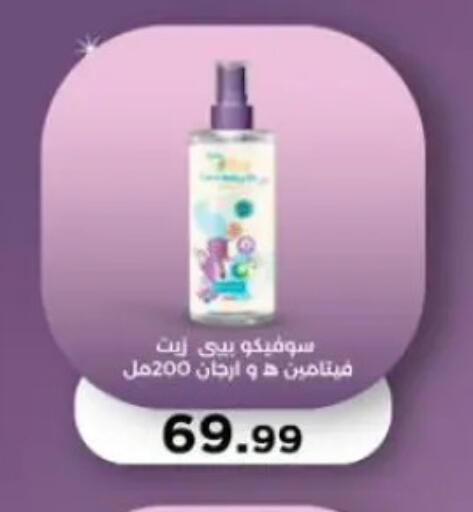 available at MartVille in Egypt - Cairo