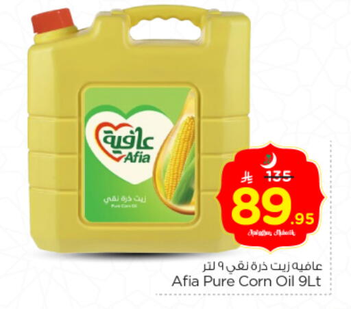 available at Nesto in KSA, Saudi Arabia, Saudi - Riyadh