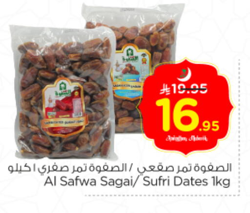 available at Nesto in KSA, Saudi Arabia, Saudi - Riyadh