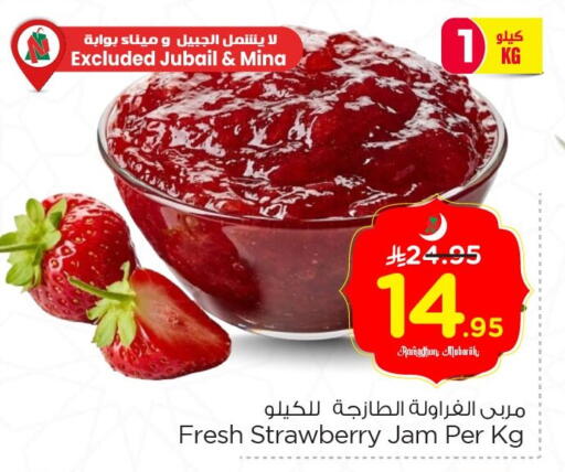 Strawberry available at Nesto in KSA, Saudi Arabia, Saudi - Jubail