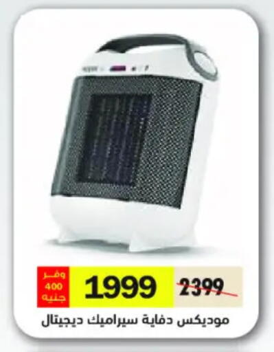 available at رويال هاوس in Egypt - القاهرة