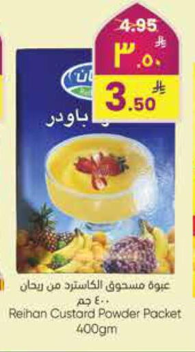 available at ستي فلاور in مملكة العربية السعودية, السعودية, سعودية - الرياض