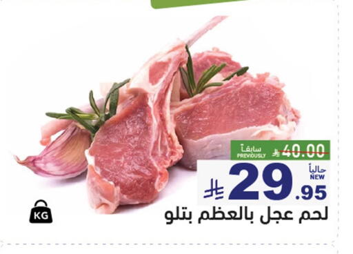 available at Aswaq Ramez in KSA, Saudi Arabia, Saudi - Riyadh