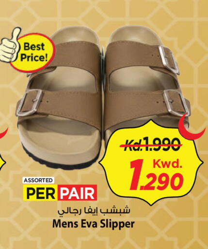 available at Mark & Save in Kuwait - Ahmadi Governorate