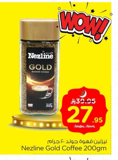 available at Nesto in KSA, Saudi Arabia, Saudi - Al Hasa