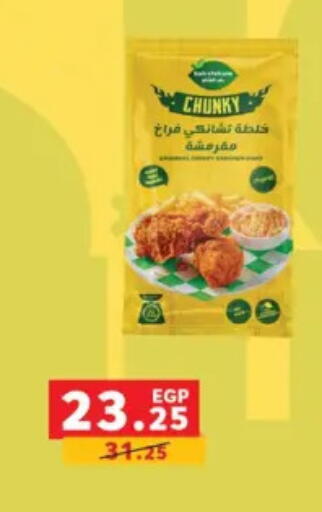 available at Panda  in Egypt - Cairo