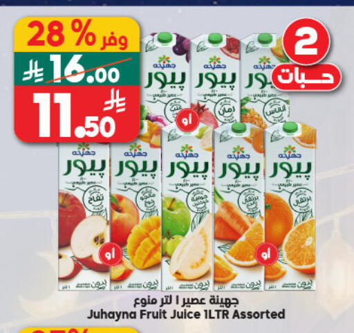 available at Dukan in KSA, Saudi Arabia, Saudi - Jeddah