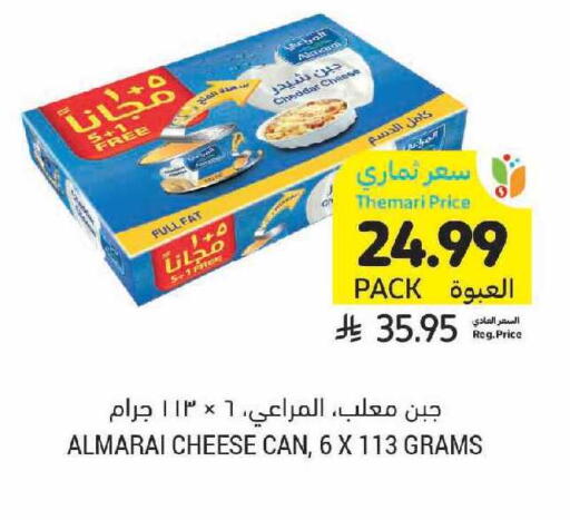 available at Tamimi Market in KSA, Saudi Arabia, Saudi - Jubail