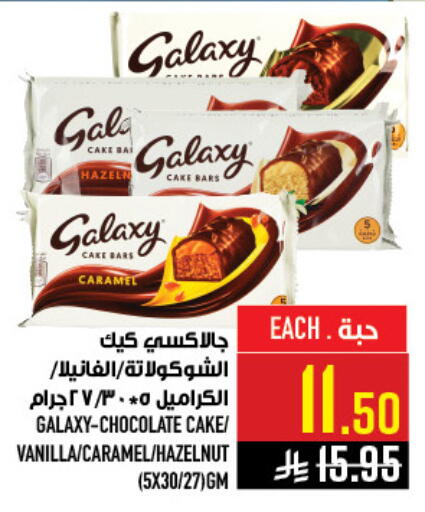 Vanilla available at أبراج هايبر ماركت in مملكة العربية السعودية, السعودية, سعودية - مكة المكرمة