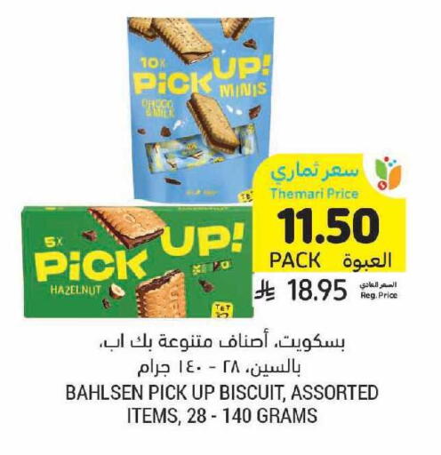 available at أسواق التميمي in مملكة العربية السعودية, السعودية, سعودية - الرياض