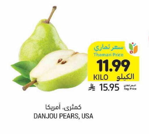 available at أسواق التميمي in مملكة العربية السعودية, السعودية, سعودية - الرياض