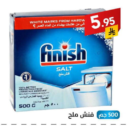 available at على كيفك in مملكة العربية السعودية, السعودية, سعودية - سكاكا